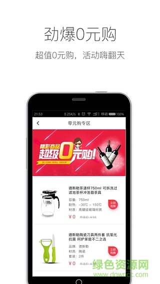 買買商城手機版 v1.3 安卓版 1