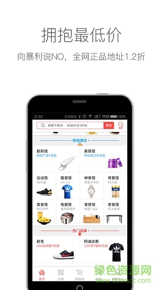 買買商城手機版 v1.3 安卓版 0