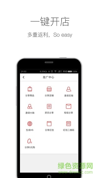 買買商城手機版 v1.3 安卓版 2