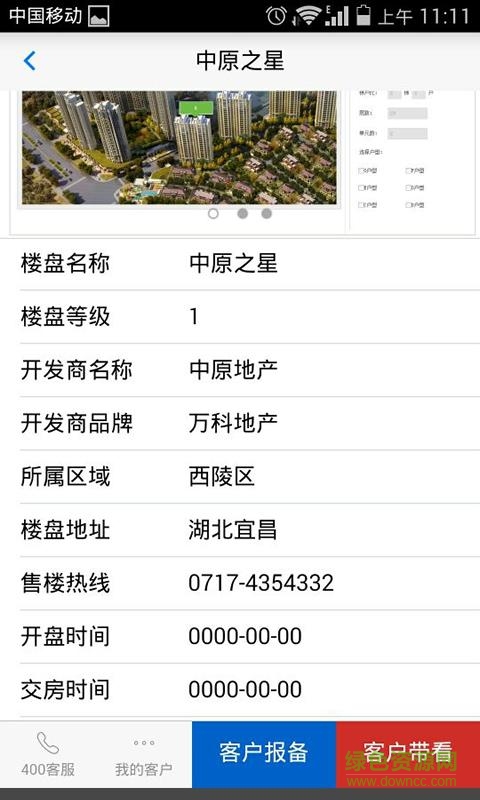 云房经纪 v1.0.0 安卓版0