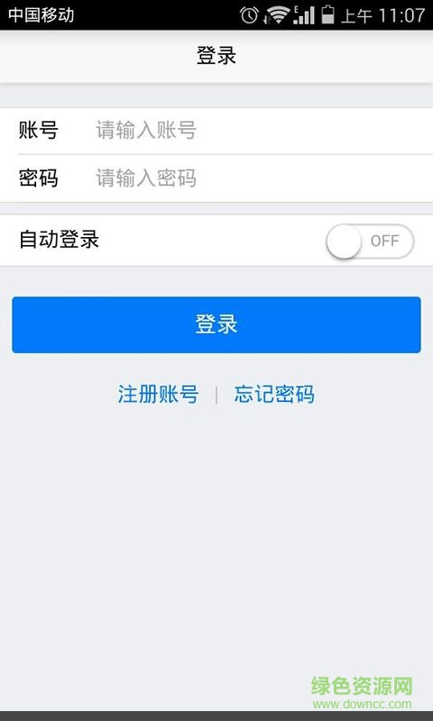 云房经纪 v1.0.0 安卓版3