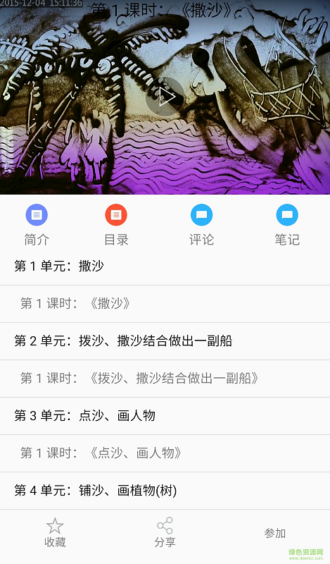 美育寶手機版 v1.0 安卓版 1
