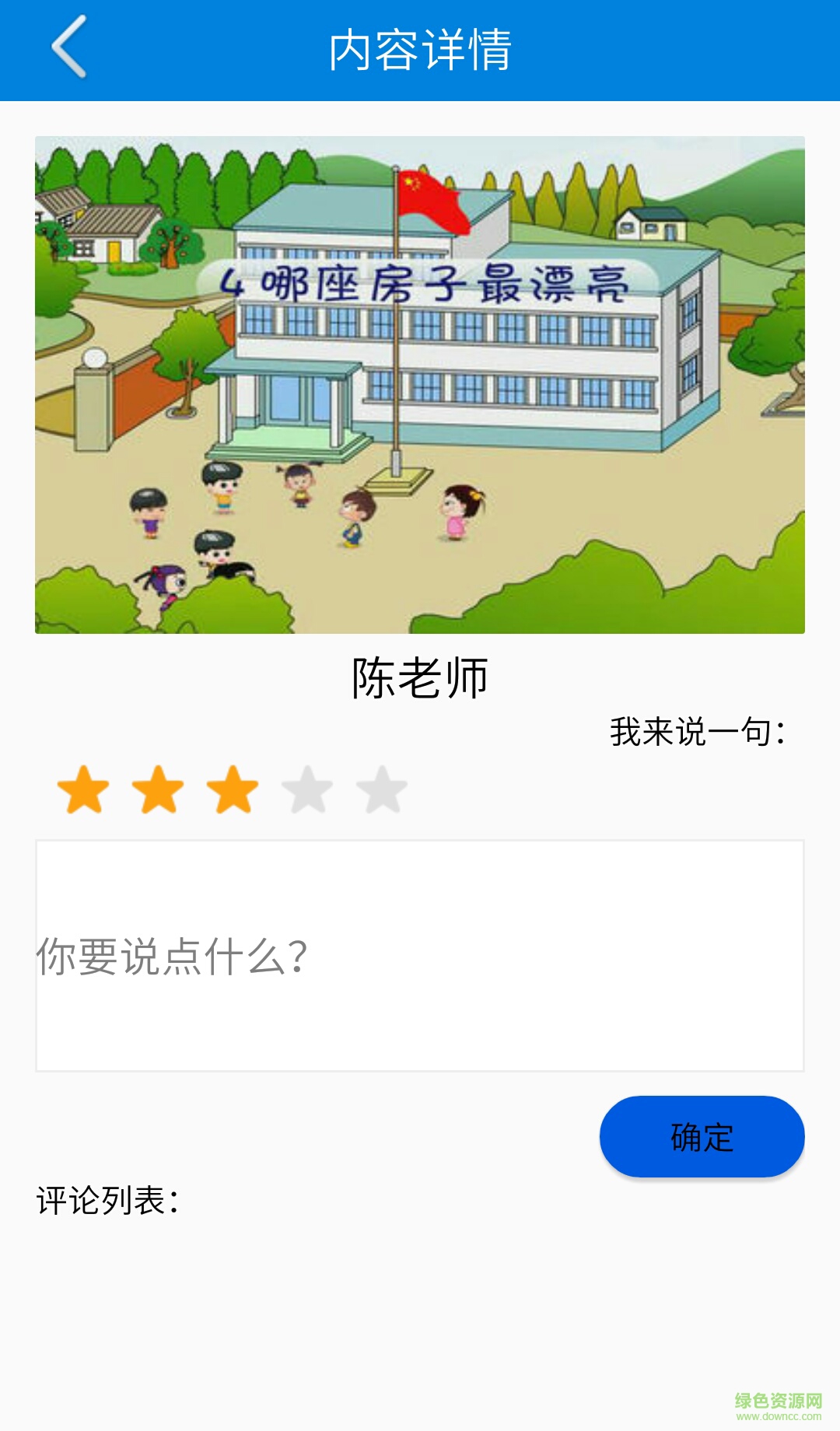 美育寶手機版 v1.0 安卓版 2