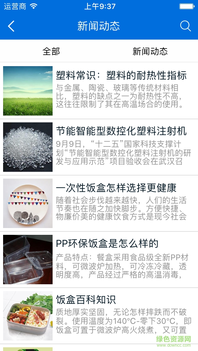 富千瑞客戶端 v1.0.0 安卓版 2