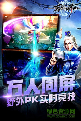 萬劍誅仙游戲 v1.1.8.0 安卓版 0