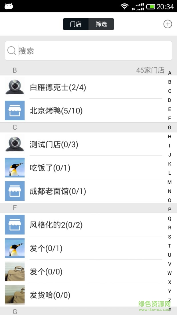 云盯手機版(企業(yè)管理) v2.2.5.5425 安卓版 1