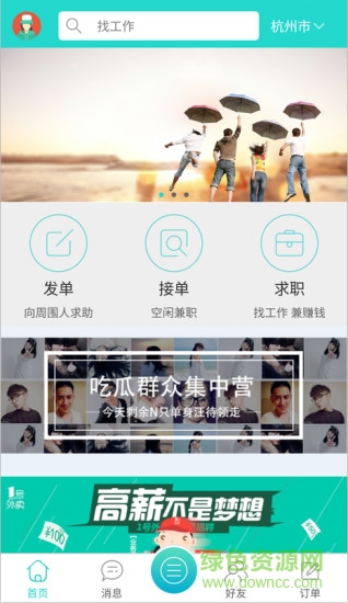 活來了手機版 v1.0 安卓版 0