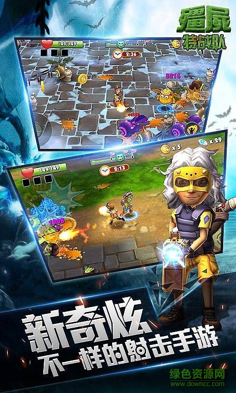 僵尸特戰(zhàn)隊 v1.5.1 安卓版 0