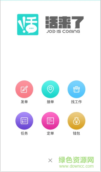 活來了手機版 v1.0 安卓版 1