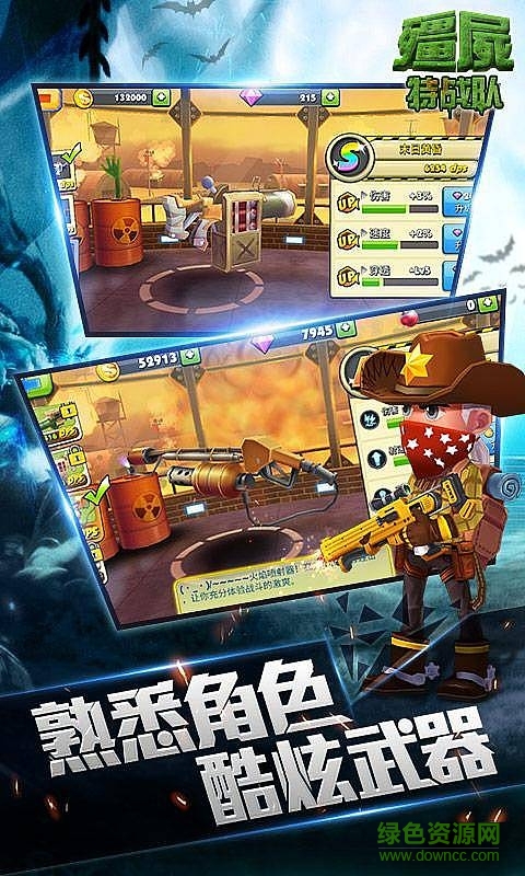 僵尸特戰(zhàn)隊 v1.5.1 安卓版 1