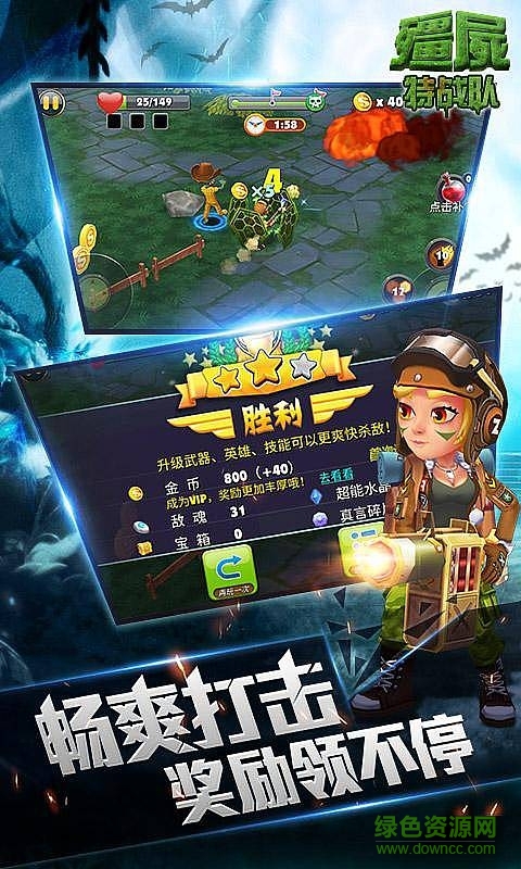 僵尸特戰(zhàn)隊 v1.5.1 安卓版 2