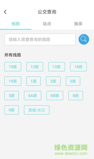 智會出行手機版 v1.0.1 安卓版 1
