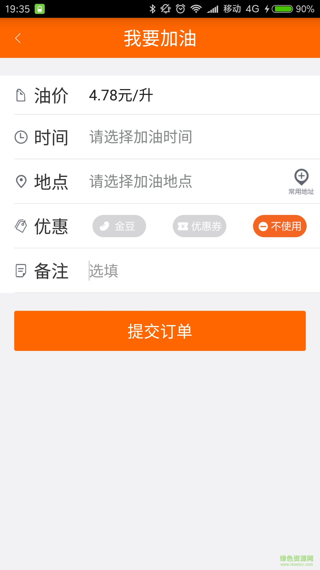 一線加油ios版 v1.0.3 iPhone越獄版 2