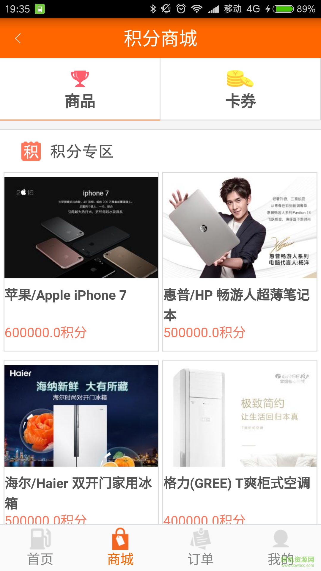 一線加油ios版 v1.0.3 iPhone越獄版 0