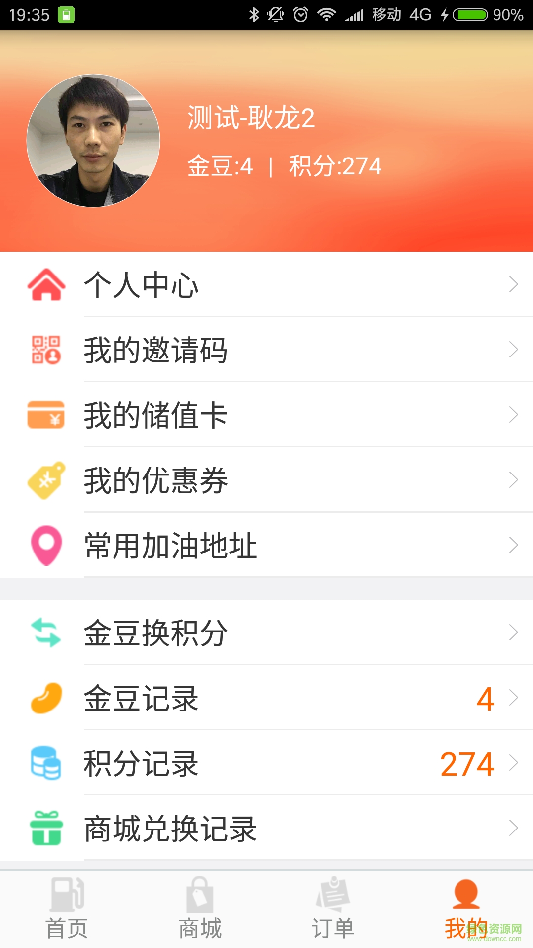 一線加油ios版 v1.0.3 iPhone越獄版 4