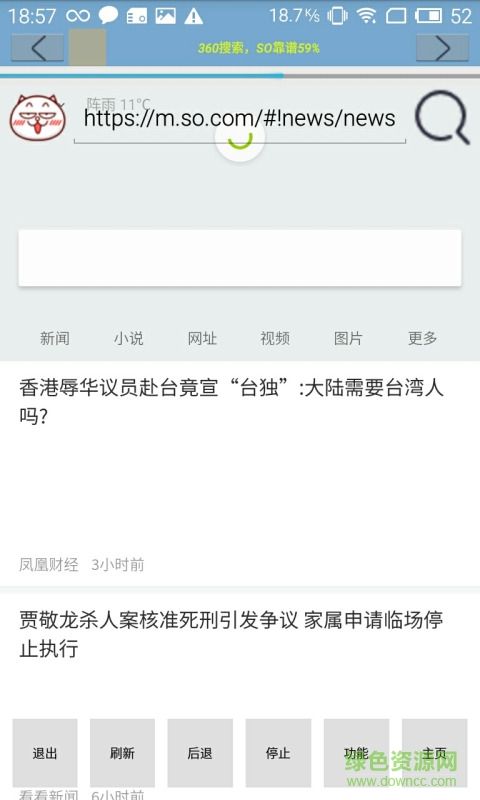 下拉刷新瀏覽器 v0.0.4 安卓版 0