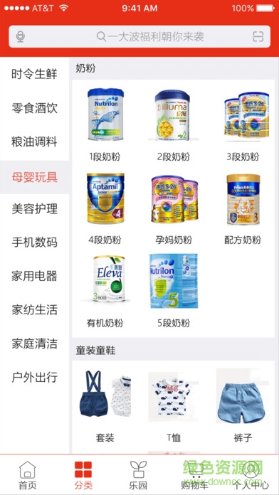 人人樂園超市樂到家app v1.5.7 安卓版 1