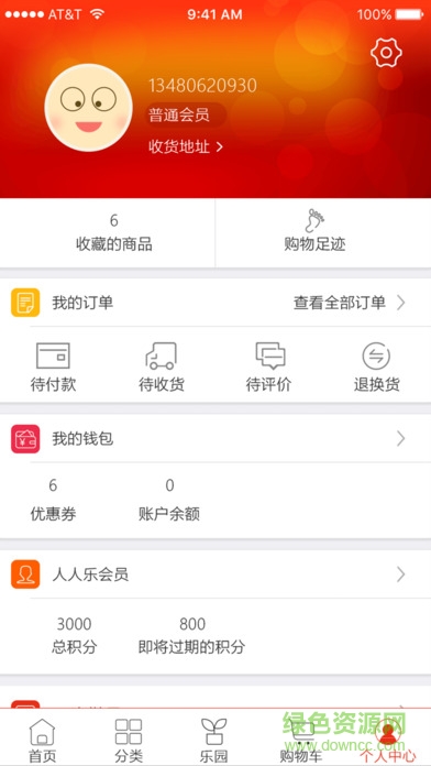 人人樂園超市樂到家app v1.5.7 安卓版 0