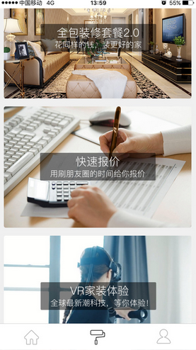 金螳螂家手机版(装修平台) v2.0.1 官网安卓版2