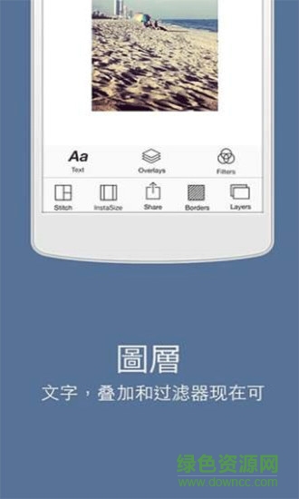 鏡頭的大小(InstaSize) v3.3.0 安卓版 2
