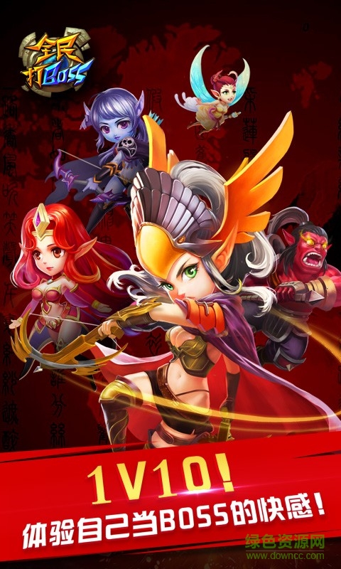 全民打boss手游商城版 v1.2.10 安卓版 3