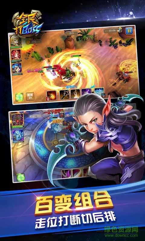 全民打boss手游商城版 v1.2.10 安卓版 2