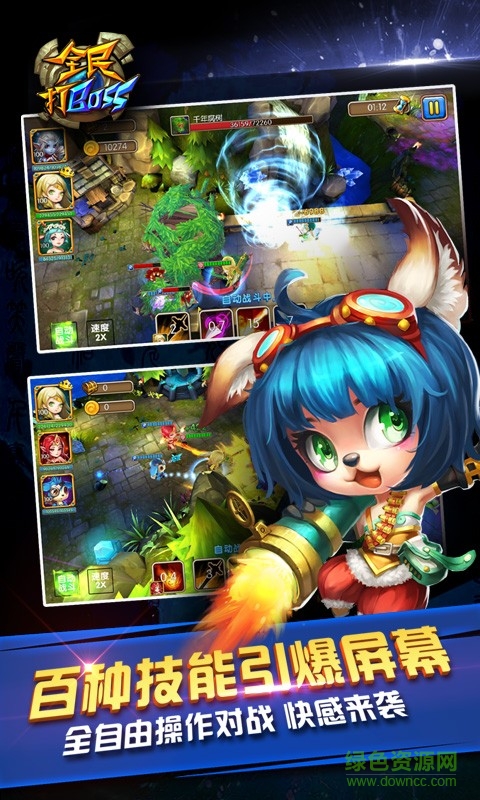 全民打boss商城版 全民打boss手游商城版