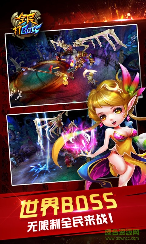 全民打boss手游商城版 v1.2.10 安卓版 0