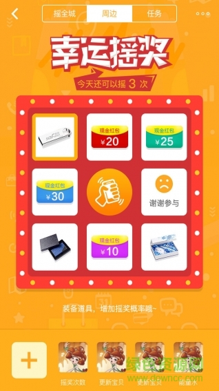 尋到寶 v2.0.0 安卓版 0