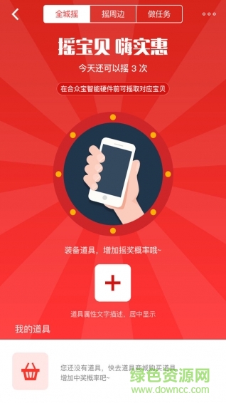 尋到寶 v2.0.0 安卓版 1