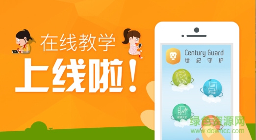 在線教學(xué)手機(jī)版 v3.0.0.5 安卓版 1