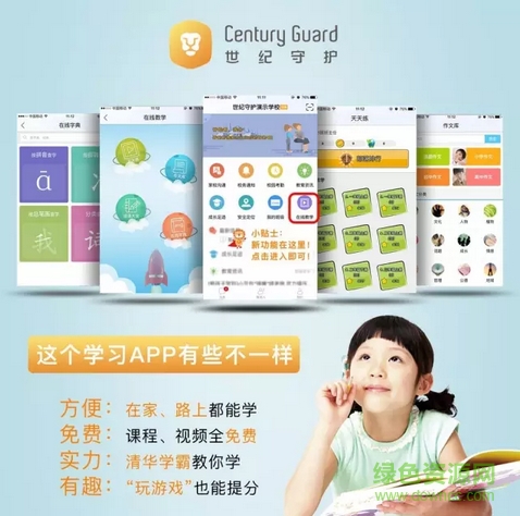 在線教學(xué)手機(jī)版 v3.0.0.5 安卓版 2