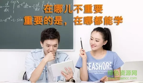 在線教學(xué)手機(jī)版 v3.0.0.5 安卓版 4