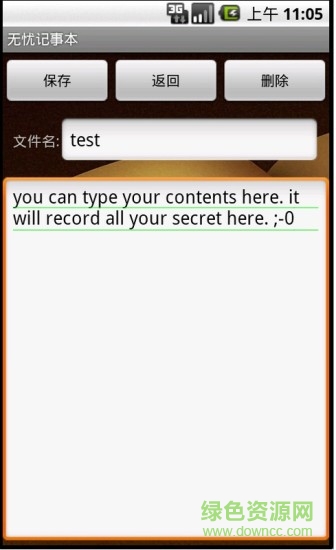 無憂記事本手機客戶端 v1.0 安卓版 0