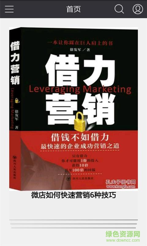 微小號(微信營銷) v1.0.7 安卓版 0