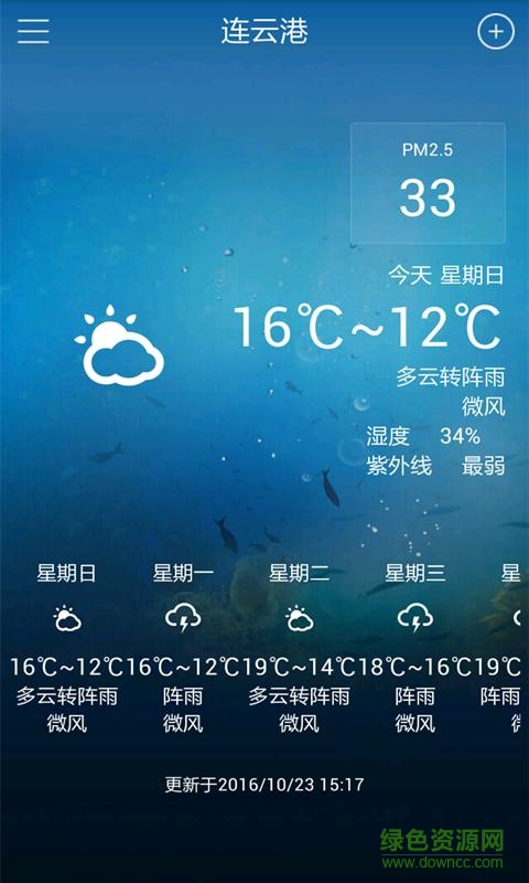 微小號(微信營銷) v1.0.7 安卓版 3