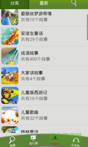 寶寶講故事 v2.8.10 安卓版 2