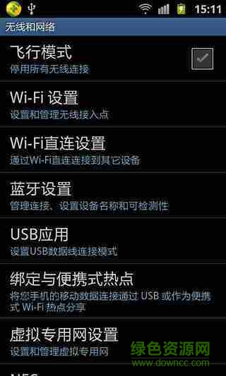 熱點數(shù)據(jù)線手機客戶端 v4.1.2 安卓版 1