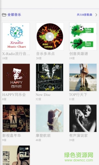 變色龍FM手機版 v1.1.3 安卓版 0