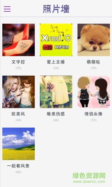 變色龍FM手機版 v1.1.3 安卓版 1