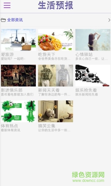 變色龍FM手機版 v1.1.3 安卓版 3