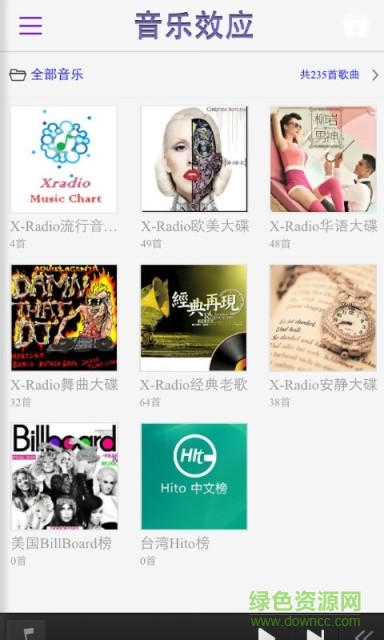 變色龍FM手機版 v1.1.3 安卓版 4