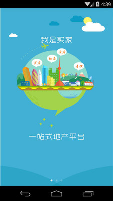 温房网手机版 v3.0.2 安卓版0