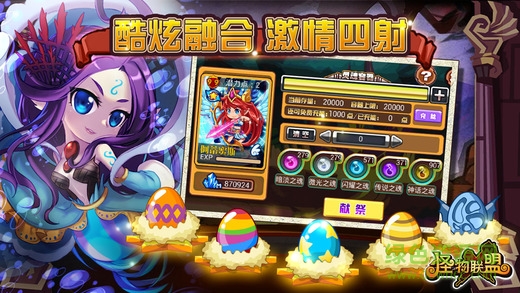 怪物X聯(lián)盟2變態(tài)版 v1.2.2 安卓版 1