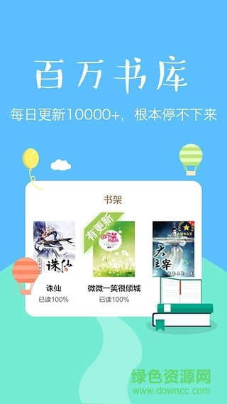 免費txt小說完結(jié)版 v2.2.7 安卓最新版 2