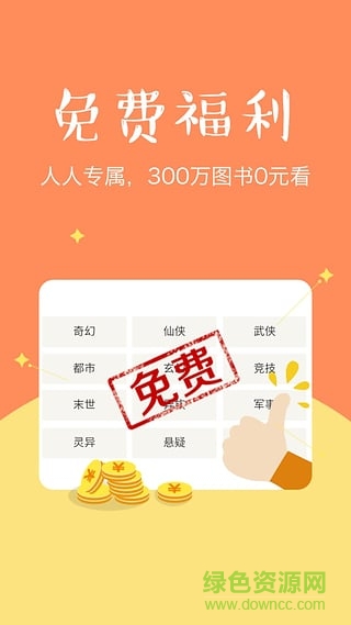 免費txt小說完結(jié)版 v2.2.7 安卓最新版 1