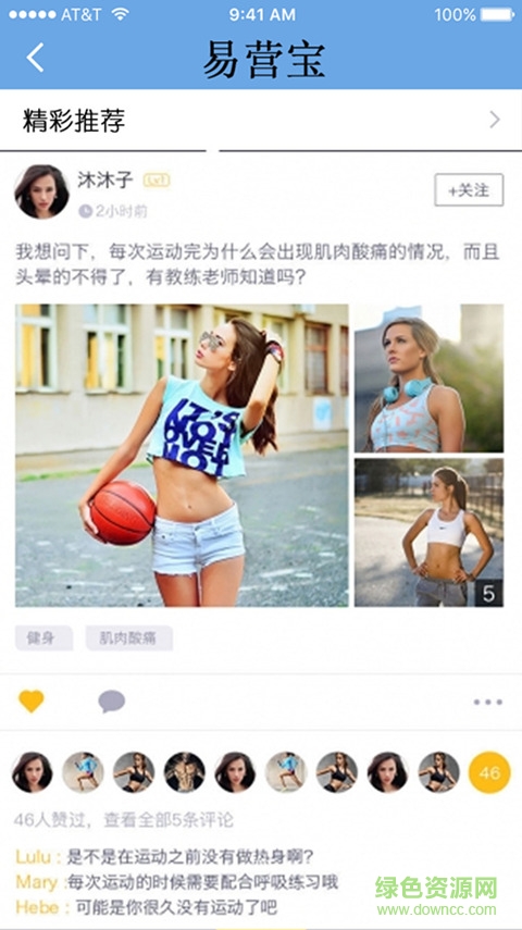 易營寶手機客戶端 v1.0.0 安卓版 2