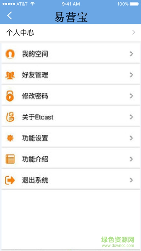 易營寶手機客戶端 v1.0.0 安卓版 3