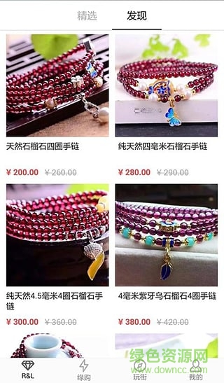 玩介蘋果版 v1.0 ios版 1