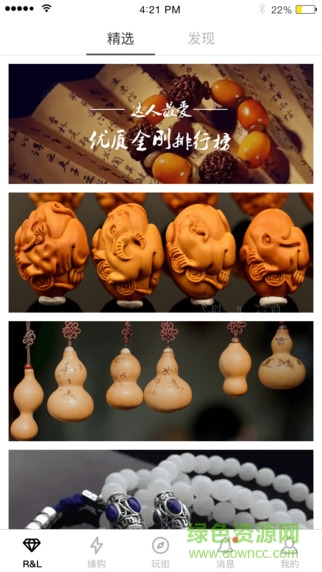 玩介蘋果版 v1.0 ios版 0